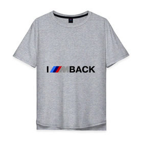 Мужская футболка хлопок Oversize с принтом I\m back BMW в Курске, 100% хлопок | свободный крой, круглый ворот, “спинка” длиннее передней части | bmw | joy | motosport | авто | автобренды | бмв | бэха | логотип бмв