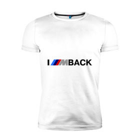 Мужская футболка премиум с принтом I `m back BMW в Курске, 92% хлопок, 8% лайкра | приталенный силуэт, круглый вырез ворота, длина до линии бедра, короткий рукав | Тематика изображения на принте: bmw | joy | motosport | авто | автобренды | бмв | бэха | логотип бмв