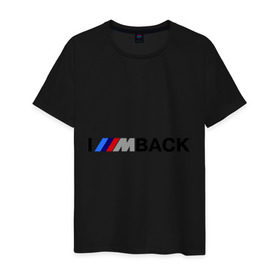 Мужская футболка хлопок с принтом I `m back BMW в Курске, 100% хлопок | прямой крой, круглый вырез горловины, длина до линии бедер, слегка спущенное плечо. | bmw | joy | motosport | авто | автобренды | бмв | бэха | логотип бмв