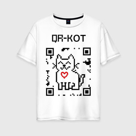 Женская футболка хлопок Oversize с принтом QR-code-kote в Курске, 100% хлопок | свободный крой, круглый ворот, спущенный рукав, длина до линии бедер
 | qr код | киса | код | котенок | котик | куар | кьюар