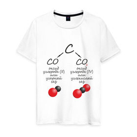 Мужская футболка хлопок с принтом Шпаргалка по химии СО2 в Курске, 100% хлопок | прямой крой, круглый вырез горловины, длина до линии бедер, слегка спущенное плечо. | химия | шпаргалка | шпора