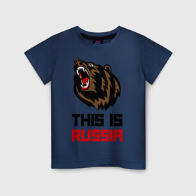 Детская футболка хлопок с принтом This is Russia в Курске, 100% хлопок | круглый вырез горловины, полуприлегающий силуэт, длина до линии бедер | Тематика изображения на принте: животное | зверь | зубы | клыки | медведь | пасть | россия | русский медведь | хищник | я русский