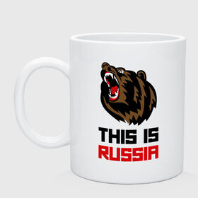 Кружка с принтом This is Russia в Курске, керамика | объем — 330 мл, диаметр — 80 мм. Принт наносится на бока кружки, можно сделать два разных изображения | животное | зверь | зубы | клыки | медведь | пасть | россия | русский медведь | хищник | я русский