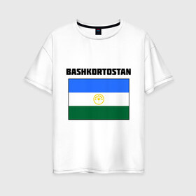 Женская футболка хлопок Oversize с принтом Bashkortostan flag в Курске, 100% хлопок | свободный крой, круглый ворот, спущенный рукав, длина до линии бедер
 | башкирия | башкортостан | регионы россии | флаг башкирии
