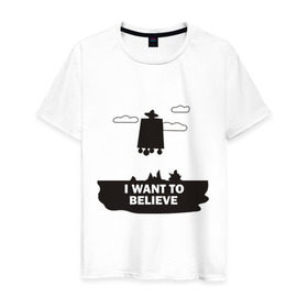 Мужская футболка хлопок с принтом I WANT TO BELIEVE в Курске, 100% хлопок | прямой крой, круглый вырез горловины, длина до линии бедер, слегка спущенное плечо. | 
