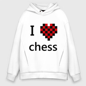 Мужское худи Oversize хлопок с принтом I love chess в Курске, френч-терри — 70% хлопок, 30% полиэстер. Мягкий теплый начес внутри —100% хлопок | боковые карманы, эластичные манжеты и нижняя кромка, капюшон на магнитной кнопке | Тематика изображения на принте: chess | i love chess | шахматы | я люблю шахматы