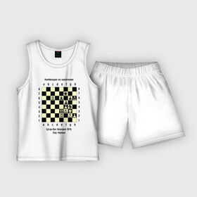Детская пижама с шортами хлопок с принтом Комбинация на завлечение в Курске,  |  | chess | комбинация | сугар вег | шахматист | шахматы