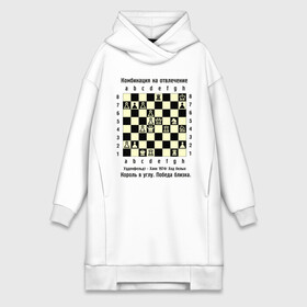 Платье-худи хлопок с принтом Комбинация на отвлечение в Курске,  |  | Тематика изображения на принте: chess | комбинация | шахматист | шахматы