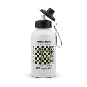 Бутылка спортивная с принтом Мэкензи в Курске, металл | емкость — 500 мл, в комплекте две пластиковые крышки и карабин для крепления | Тематика изображения на принте: chess | комбинация | шахматист | шахматы