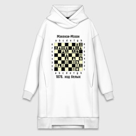 Платье-худи хлопок с принтом Мэкензи в Курске,  |  | Тематика изображения на принте: chess | комбинация | шахматист | шахматы