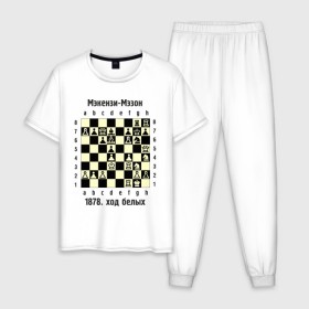 Мужская пижама хлопок с принтом Мэкензи в Курске, 100% хлопок | брюки и футболка прямого кроя, без карманов, на брюках мягкая резинка на поясе и по низу штанин
 | Тематика изображения на принте: chess | комбинация | шахматист | шахматы