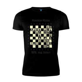 Мужская футболка премиум с принтом Мэкензи в Курске, 92% хлопок, 8% лайкра | приталенный силуэт, круглый вырез ворота, длина до линии бедра, короткий рукав | Тематика изображения на принте: chess | комбинация | шахматист | шахматы