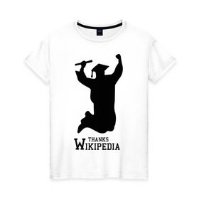 Женская футболка хлопок с принтом THANKS WIKIPEDIA в Курске, 100% хлопок | прямой крой, круглый вырез горловины, длина до линии бедер, слегка спущенное плечо | wikipedia | спасибо википедии | студент | студентам