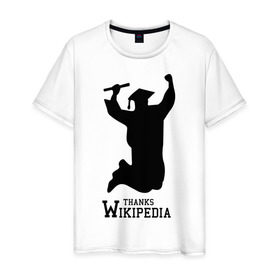 Мужская футболка хлопок с принтом THANKS WIKIPEDIA в Курске, 100% хлопок | прямой крой, круглый вырез горловины, длина до линии бедер, слегка спущенное плечо. | wikipedia | спасибо википедии | студент | студентам