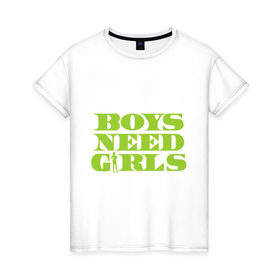 Женская футболка хлопок с принтом Мальчикам нужны девочки в Курске, 100% хлопок | прямой крой, круглый вырез горловины, длина до линии бедер, слегка спущенное плечо | boys needs girls | девушки | любовь | отношения | парни