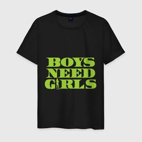 Мужская футболка хлопок с принтом Мальчикам нужны девочки в Курске, 100% хлопок | прямой крой, круглый вырез горловины, длина до линии бедер, слегка спущенное плечо. | boys needs girls | девушки | любовь | отношения | парни