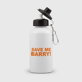 Бутылка спортивная с принтом Save me Barry в Курске, металл | емкость — 500 мл, в комплекте две пластиковые крышки и карабин для крепления | missfit | save me berry | дора | мисфит | сейв ми берри | сериалы