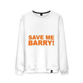 Мужской свитшот хлопок с принтом Save me Barry в Курске, 100% хлопок |  | Тематика изображения на принте: missfit | save me berry | дора | мисфит | сейв ми берри | сериалы