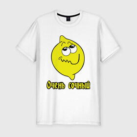 Мужская футболка премиум с принтом Очень сочный в Курске, 92% хлопок, 8% лайкра | приталенный силуэт, круглый вырез ворота, длина до линии бедра, короткий рукав | лимон | фрукты