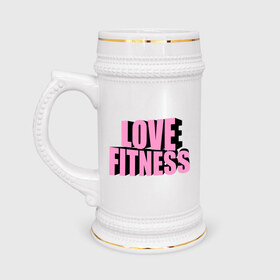 Кружка пивная с принтом Love fitness в Курске,  керамика (Материал выдерживает высокую температуру, стоит избегать резкого перепада температур) |  объем 630 мл | Тематика изображения на принте: 