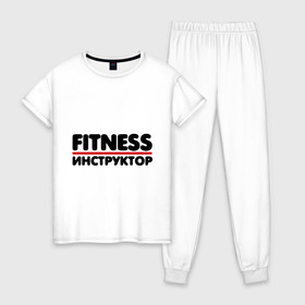 Женская пижама хлопок с принтом Fitness инструктор в Курске, 100% хлопок | брюки и футболка прямого кроя, без карманов, на брюках мягкая резинка на поясе и по низу штанин | тренер