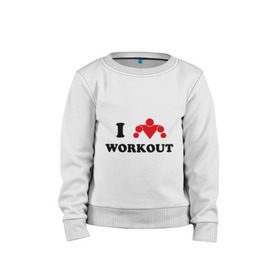 Детский свитшот хлопок с принтом I love WorkOut в Курске, 100% хлопок | круглый вырез горловины, эластичные манжеты, пояс и воротник | street workout | workout | брусья | воркаут | спорт
