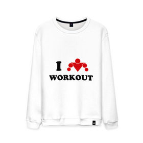 Мужской свитшот хлопок с принтом I love WorkOut в Курске, 100% хлопок |  | street workout | workout | брусья | воркаут | спорт