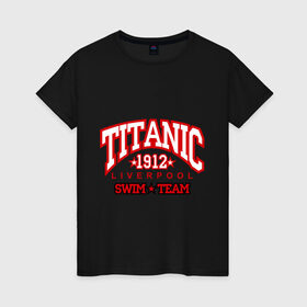 Женская футболка хлопок с принтом TITANIC swim team в Курске, 100% хлопок | прямой крой, круглый вырез горловины, длина до линии бедер, слегка спущенное плечо | Тематика изображения на принте: sport | ливерпуль | плавание | титаник