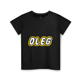 Детская футболка хлопок с принтом Oleg в Курске, 100% хлопок | круглый вырез горловины, полуприлегающий силуэт, длина до линии бедер | lego | антибрренд | имена | конструктор лего | лего | логотип лего | олег