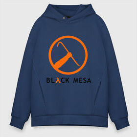 Мужское худи Oversize хлопок с принтом Black mesa Orange logo в Курске, френч-терри — 70% хлопок, 30% полиэстер. Мягкий теплый начес внутри —100% хлопок | боковые карманы, эластичные манжеты и нижняя кромка, капюшон на магнитной кнопке | black mesa | игры | компьютерные игры