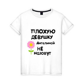 Женская футболка хлопок с принтом Плохая Ангелина в Курске, 100% хлопок | прямой крой, круглый вырез горловины, длина до линии бедер, слегка спущенное плечо | ангелина | женское имя | имена