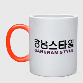 Кружка хамелеон с принтом Gangnam style- горизонтальный в Курске, керамика | меняет цвет при нагревании, емкость 330 мл | gangnam style | иероглифы | интернет приколы | корейский репер | корейский рэп | корея