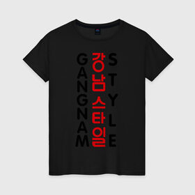 Женская футболка хлопок с принтом Gangnam style- вертикальный в Курске, 100% хлопок | прямой крой, круглый вырез горловины, длина до линии бедер, слегка спущенное плечо | gangnam style | иероглифы | интернет приколы | корейский репер | корейский рэп | корея