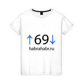 Женская футболка хлопок с принтом 69 Habra в Курске, 100% хлопок | прямой крой, круглый вырез горловины, длина до линии бедер, слегка спущенное плечо | интернет | хабрахабр