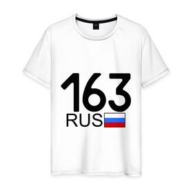 Мужская футболка хлопок с принтом Самарская область-163 в Курске, 100% хлопок | прямой крой, круглый вырез горловины, длина до линии бедер, слегка спущенное плечо. | автомобиль | города | машина | номера | регионы россии