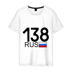 Мужская футболка хлопок с принтом Иркутская область-138 в Курске, 100% хлопок | прямой крой, круглый вырез горловины, длина до линии бедер, слегка спущенное плечо. | 