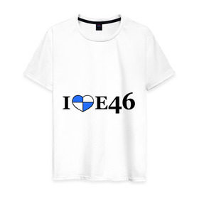 Мужская футболка хлопок с принтом I love e46 в Курске, 100% хлопок | прямой крой, круглый вырез горловины, длина до линии бедер, слегка спущенное плечо. | Тематика изображения на принте: bmw | i love bmw | авто | бмв | бэха | я люблю бмв