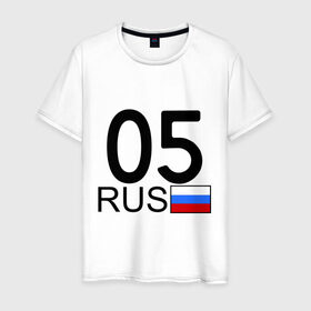 Мужская футболка хлопок с принтом Республика Дагестан-05 в Курске, 100% хлопок | прямой крой, круглый вырез горловины, длина до линии бедер, слегка спущенное плечо. | автомобильный номер | блатные номера | города | даги | номер | регионы россии | российский флаг | триколор