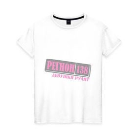 Женская футболка хлопок с принтом 138 Иркутская область в Курске, 100% хлопок | прямой крой, круглый вырез горловины, длина до линии бедер, слегка спущенное плечо | 