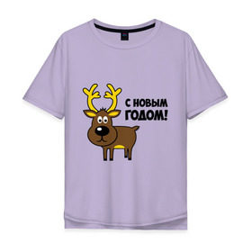 Мужская футболка хлопок Oversize с принтом Поздравление оленя в Курске, 100% хлопок | свободный крой, круглый ворот, “спинка” длиннее передней части | животные | зверюшки | мультяшки | новогодние | олень | олень поздравляет | поздравление оленя | с новым годом