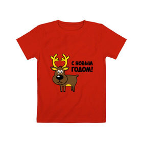 Детская футболка хлопок с принтом Поздравление оленя в Курске, 100% хлопок | круглый вырез горловины, полуприлегающий силуэт, длина до линии бедер | животные | зверюшки | мультяшки | новогодние | олень | олень поздравляет | поздравление оленя | с новым годом
