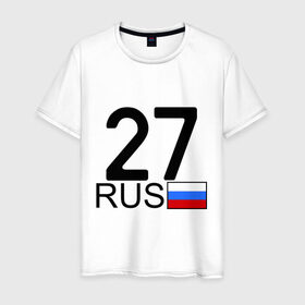 Мужская футболка хлопок с принтом Хабаровский край-27 в Курске, 100% хлопок | прямой крой, круглый вырез горловины, длина до линии бедер, слегка спущенное плечо. | 