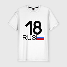 Мужская футболка премиум с принтом Удмуртская Республика-18 в Курске, 92% хлопок, 8% лайкра | приталенный силуэт, круглый вырез ворота, длина до линии бедра, короткий рукав | 
