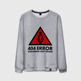 Мужской свитшот хлопок с принтом 404 Error в Курске, 100% хлопок |  | 404 error | girlfrend not found | девушка не найдена | ошибка 404