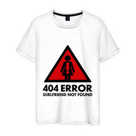 Мужская футболка хлопок с принтом 404 Error в Курске, 100% хлопок | прямой крой, круглый вырез горловины, длина до линии бедер, слегка спущенное плечо. | Тематика изображения на принте: 404 error | girlfrend not found | девушка не найдена | ошибка 404