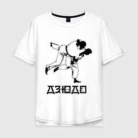 Мужская футболка хлопок Oversize с принтом Дзюдо (3) в Курске, 100% хлопок | свободный крой, круглый ворот, “спинка” длиннее передней части | дзюдо
