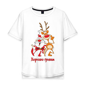 Мужская футболка хлопок Oversize с принтом Хорошо гуляем в Курске, 100% хлопок | свободный крой, круглый ворот, “спинка” длиннее передней части | Тематика изображения на принте: 2013 | дед мороз | новогодний | новый год | олень | санта клаус