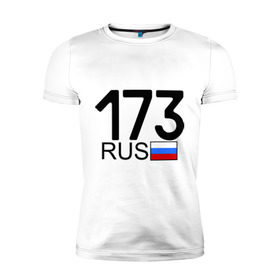 Мужская футболка премиум с принтом Ульяновская область-173 в Курске, 92% хлопок, 8% лайкра | приталенный силуэт, круглый вырез ворота, длина до линии бедра, короткий рукав | 