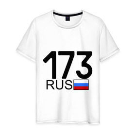 Мужская футболка хлопок с принтом Ульяновская область-173 в Курске, 100% хлопок | прямой крой, круглый вырез горловины, длина до линии бедер, слегка спущенное плечо. | 