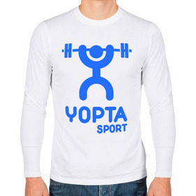 Мужской лонгслив хлопок с принтом Yopta Sport в Курске, 100% хлопок |  | yopta | yota | антибренд | йопта | спорт | штанга